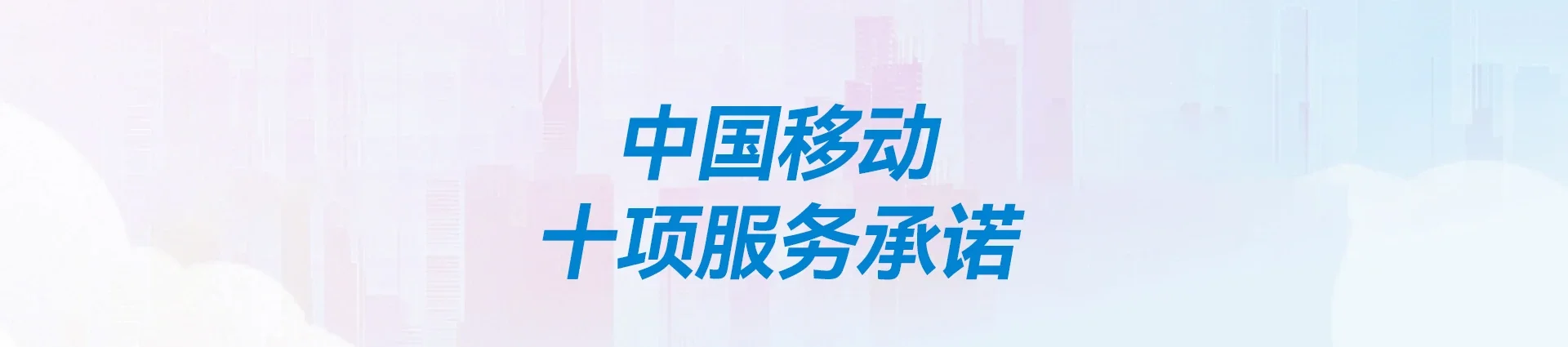 抚顺县移动宽带