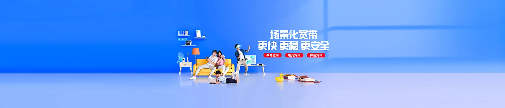 抚顺县移动宽带