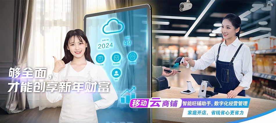 中国移动抚顺县移动宽带
